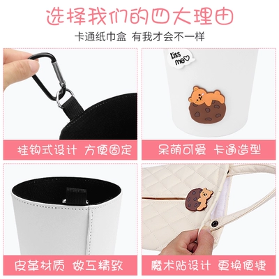 box female, Car tissue box/set