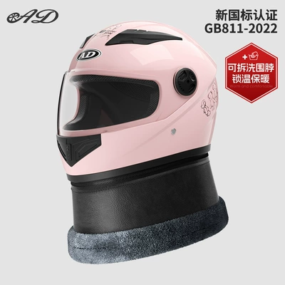 Ad Electric Motorcycle Helmet for Motorcycle Safety Supplies - pink-bear-hd-mirror-new-national-standard