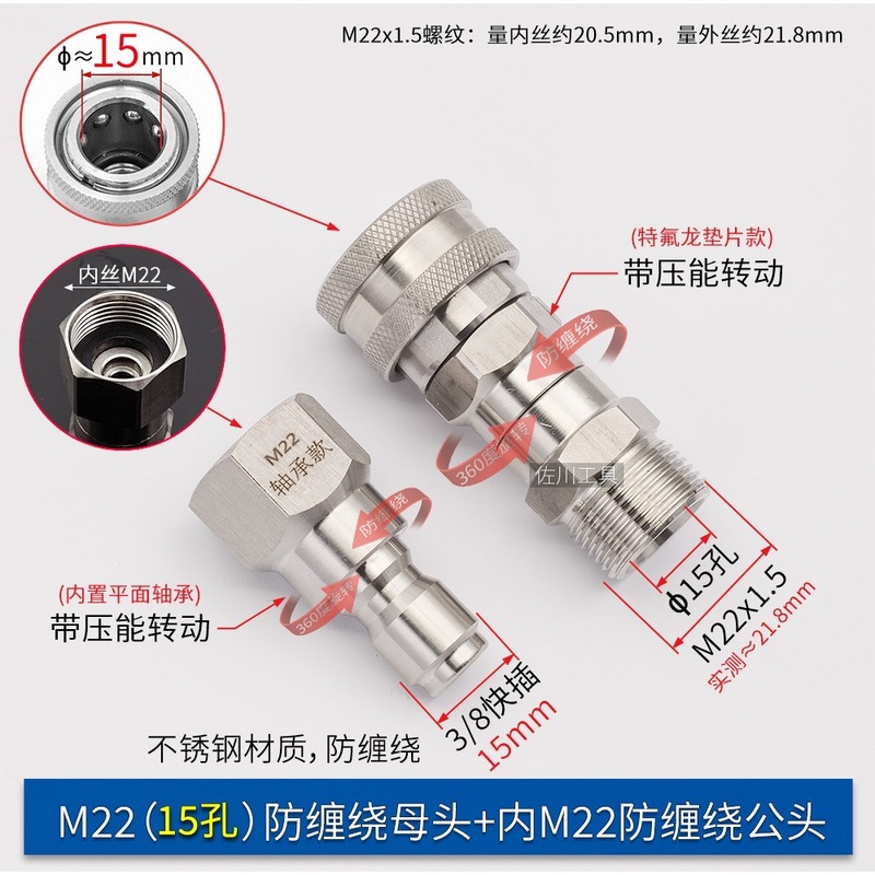 3/8防缠绕快插高压清洗车机旋转水枪接头不锈钢M14M18M2258280380|undefined