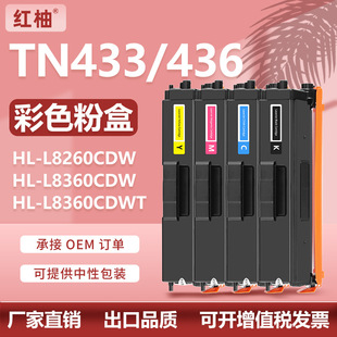 �m��Brother/�ֵ�TN433�ۺ�L8900CDWL8895CDWī�ۺ�L8360CDW̼��