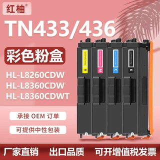 适用Brother/兄弟TN433粉盒L8900CDWL8895CDW墨粉盒L8360CDW碳粉