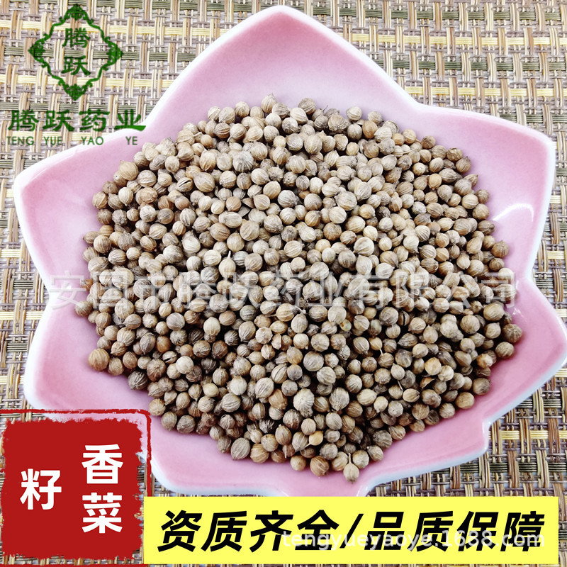 Coriander Seed Yan Sui Zi Whole Dried Herb 1kg Bag Culinary and Herbal Use overview