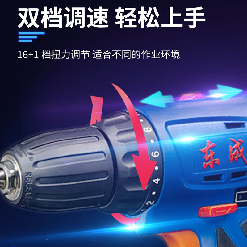 充电钻12V锂电钻DCJZ10-10充电手钻多功能电动螺丝刀东城起子