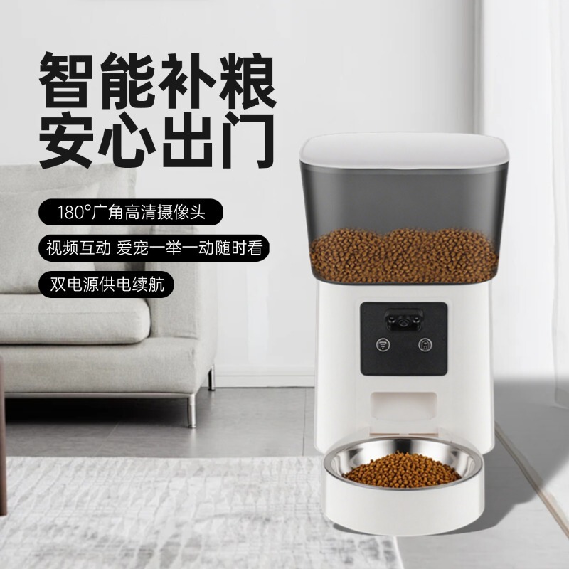 宠物智能自动喂食器带监控猫狗定时定量可视投喂机智能喂食器|undefined