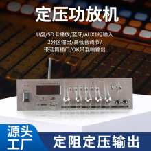 大功率功放机家庭学校公共广播定压功放多分区输出扩音蓝牙功放机