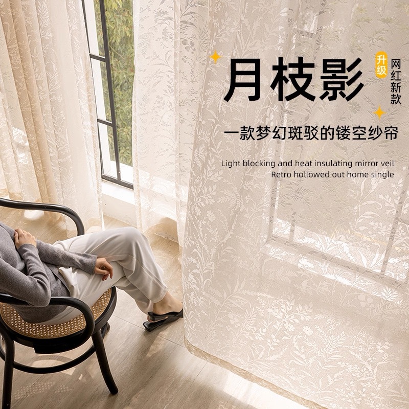 French-Style Cream Hollow-Out Sheer Curtain 2025 New Model for Living Room Balcony with a High-End Feel, Light-Transmitting but Not See-Through