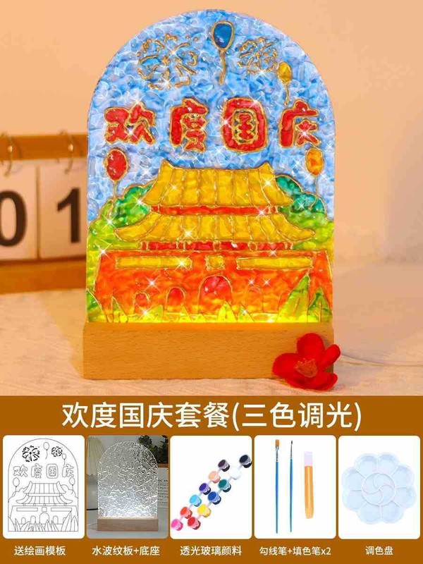 建国記念日手作り diy ガラス絵画ナイトライト材料パッケージ水の波紋透明アクリル板子供の手描きギフト|undefined