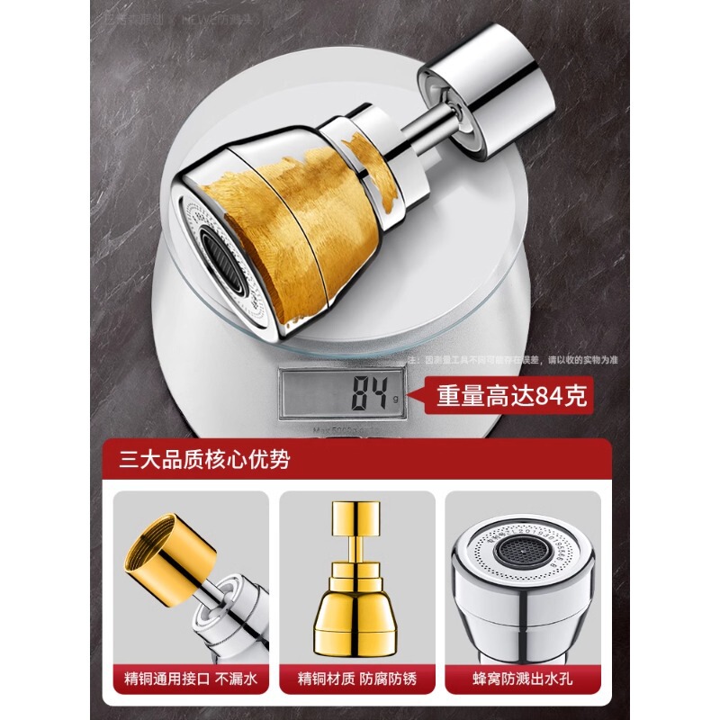 厨房水龙头防溅水神器万能接头万向旋转增压防喷溅花洒通用延伸器|undefined