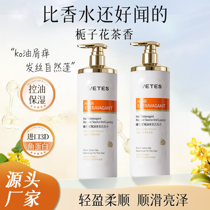 Vitus Fuyuan シャンプー オイルコントロール クレンジング ふわふわ 長持ちする香り シャンプー 女性用 シリコーンフリー シャンプー 正規品|undefined