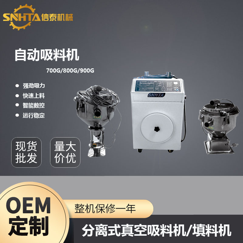 分离式真空填料机   感应式原料输送填料机  塑料颗粒自动吸料机