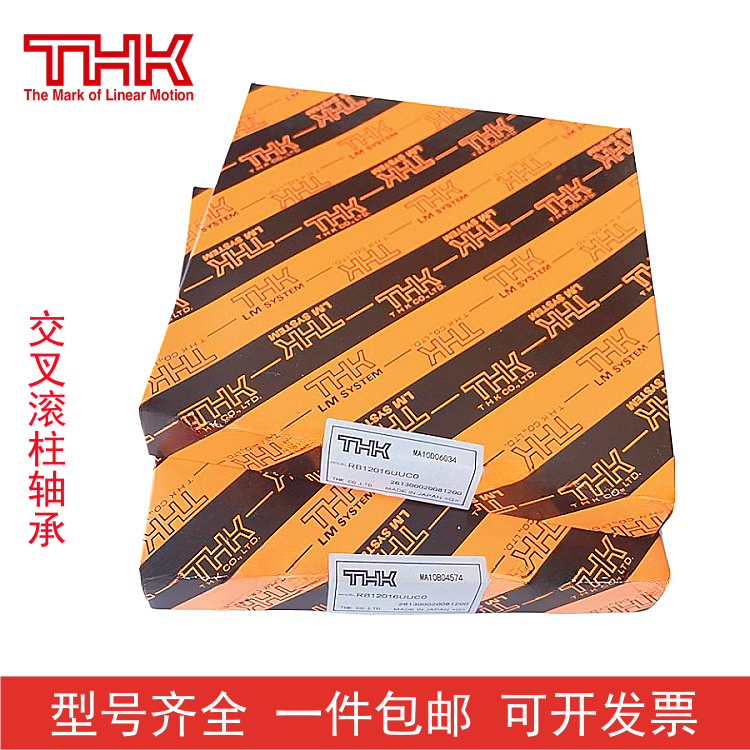 THK交叉滚子轴承RB13025UUCCO/12025/11015/9016/8016/7013/5013