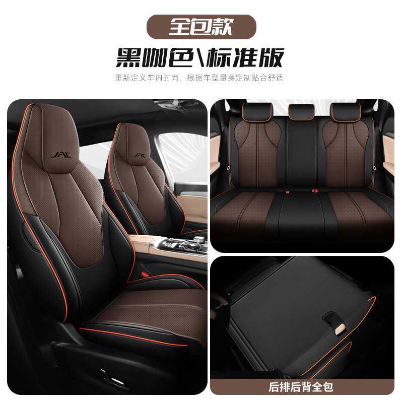 Car Seat Cover Full – Jianghuai Modelə uyğun (Original) oturacaq örtükləri - black-coffee-color-standard-edition-rear-row-full-cover-jac-qx-dedicated-five-seats