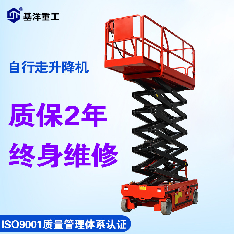 Mobile Shear-Type Lift Platform Electric Lift Climbing Vehicle Hydraulic High-Altitude Work Vehicle Self-Propelled Lift Mobile Shear-Type Lift Platform Electric Lift Climbing Vehicle Hydraulic High-Altitude Work Vehicle Self-Propelled Lift