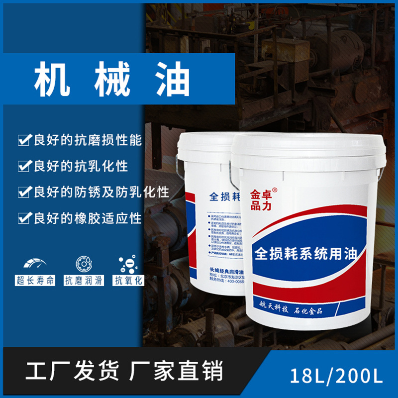 46号机械油L-AN32号16L包装桶现货变速箱机油用lan32全损耗系统用