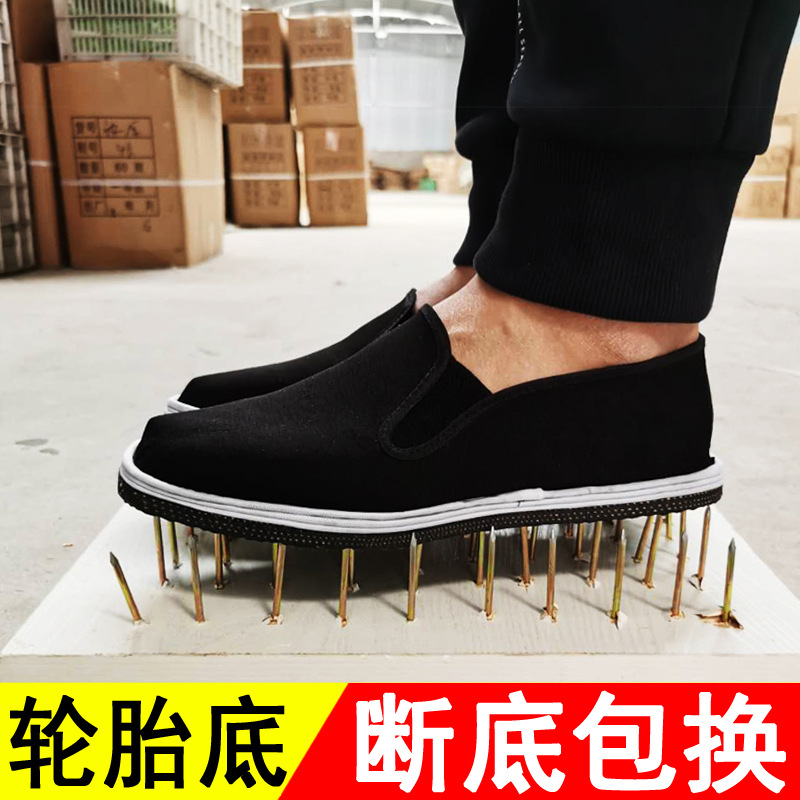 Tire sole cloth shoes casual shoes old B...