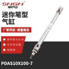 厂家供应小金井型迷你笔型气缸PDAS10X100-7双出可调单动气缸批发