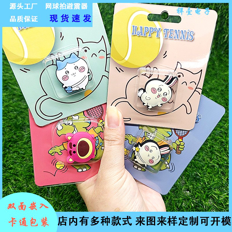 New Cartoon Tennis Racket Shock Absorber with Good Elasticity, Labubu Usachi Xiaoba Source Factory Wholesale