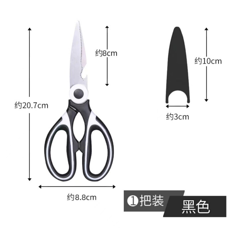 クロスボーダー SK5 キッチンはさみ、多機能バーベキュー鶏骨はさみ、強力なステンレス鋼の家庭用手作りキッチンはさみ|undefined
