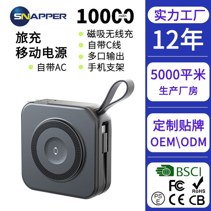 New Multifunctional Watch with Magnetic Wireless Power Bank 20W, Built-In Cable Charger, 10000Mah Mobile Power Supply