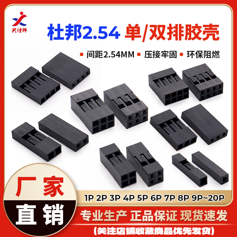 2.54mm��˫�ŶŰ�� �Ű���ͷ��ͷ������ 1/2/3/4/5/6/7/8P-20P
