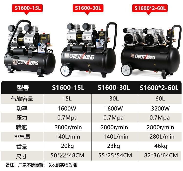 Air pump air compressor oil-free silent auto repair air compressor 220V small woodworking painting air pump