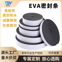 EVA泡棉密封条隔音防滑防撞自胶条粘黑色圆形高密度减震脚垫