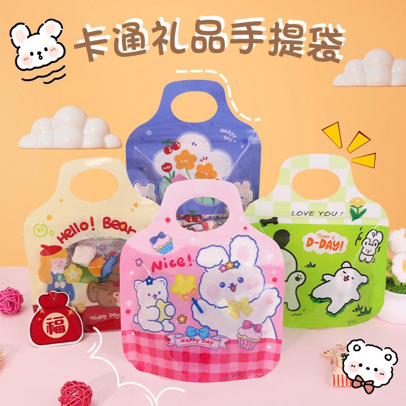 可爱手提礼品袋零食糖果礼卡通包袋包装袋自封袋分装圣诞收纳袋