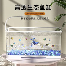 鱼缸桌面客厅阳台家用造景中小型桌面生态缸全套自循环生态水族箱