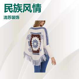2026新款秋冬民族风流苏毛衣披肩女加厚针织外套宽松蝙蝠袖套头