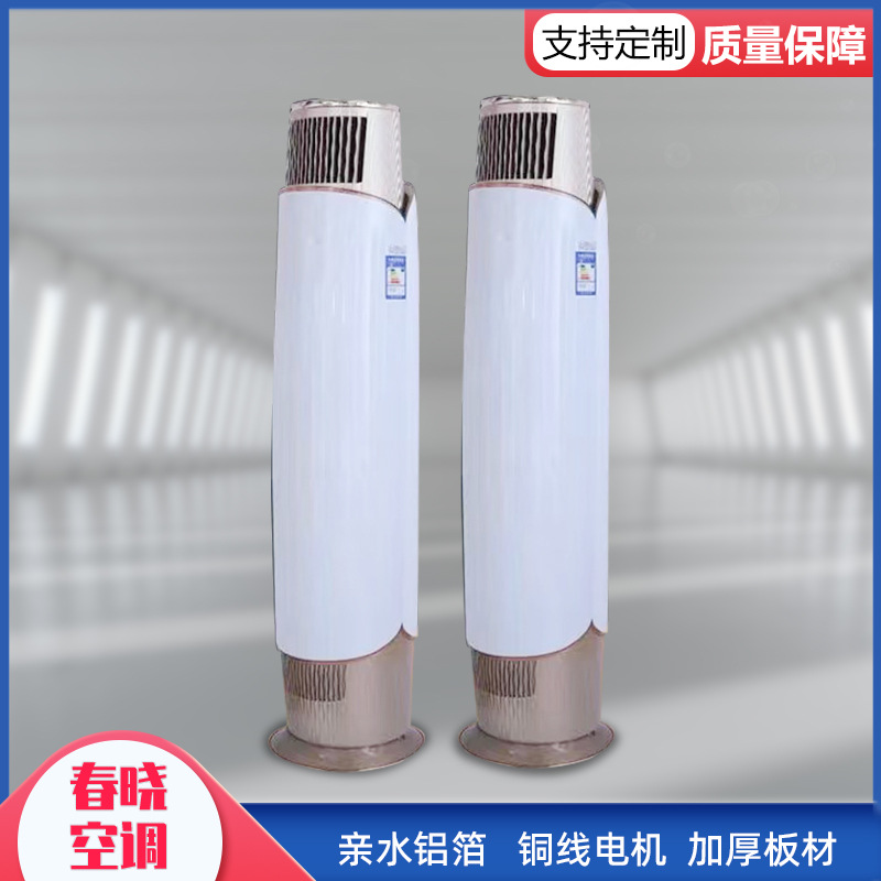 圆柱可移动水空调商用家用两用水循环系统空调中央空调柜式