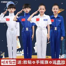 儿童航天员演出服飞行员套装太空服六一运动会表演服装