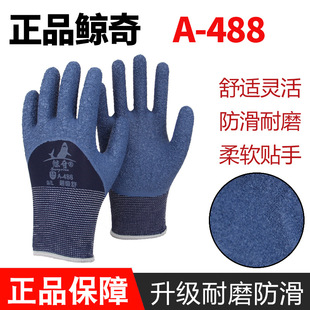 Whale A488 Semi-Hanging Latex Wrinkle Gloves, Wear-Resistant, Non-Slip, Breathable, with Fingers, for Construction Site Maintenance and Handling, Thickened Labor Protection