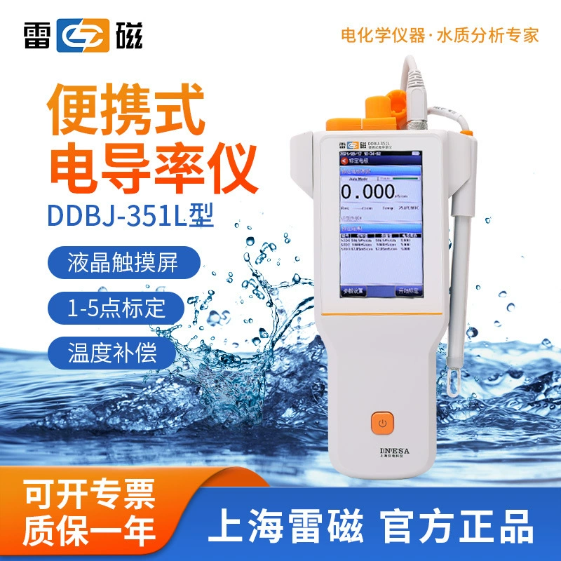 Измеритель магнитной проводимости Shanghai Ray DDBJ-351L Портативный тестер проводимости сопротивления температуры солености