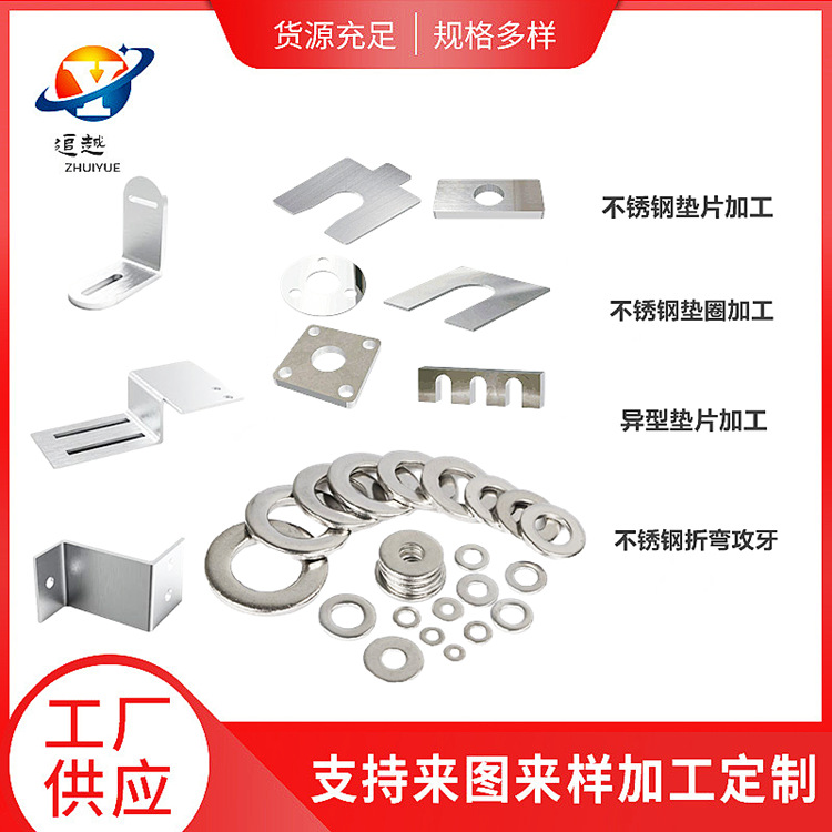 304不锈钢非标黄铜 紫铜平垫圈 薄间隙轴承调整插片法兰U形垫片