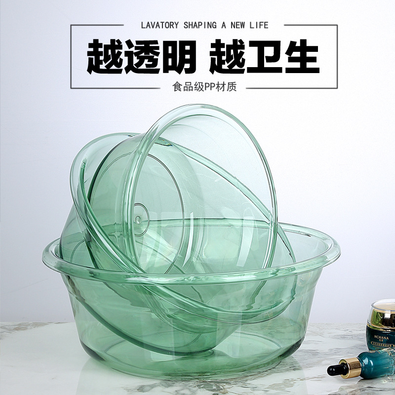 加厚透明盆子大小号婴儿洗脸盆学生宿舍洗衣盆洗菜洗脚家用塑料盆