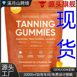 2026 New Tanning Gummies for Women,����ܛ�Ǵ�����Ȼ���