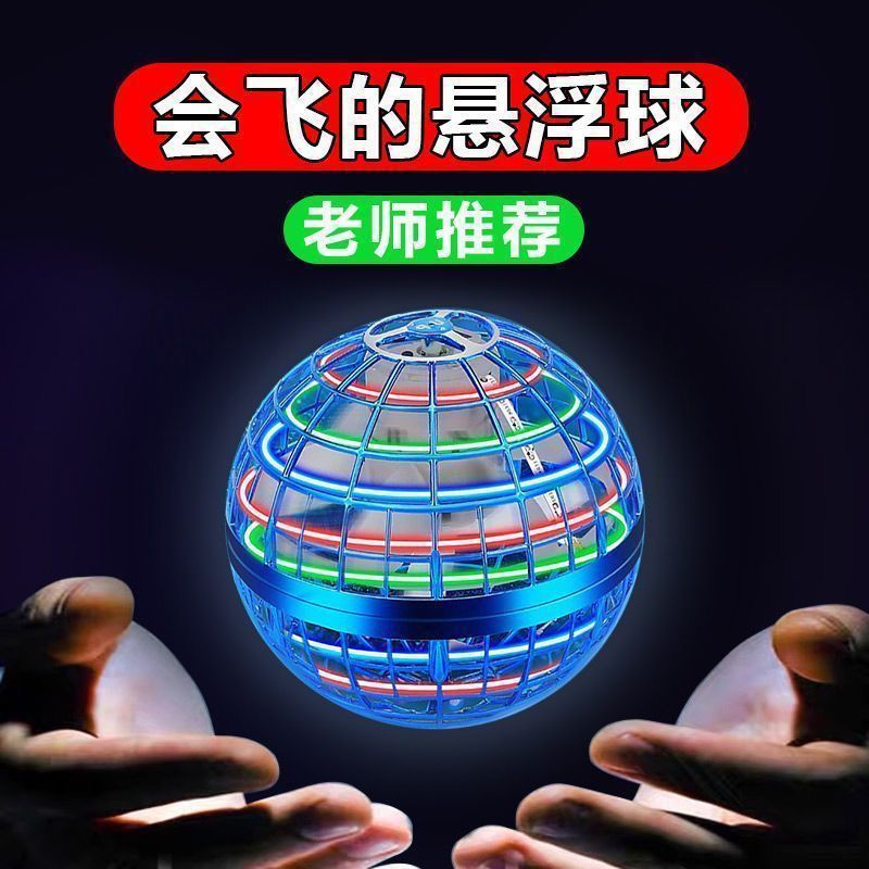 inducción inteligente flotante giroscopio luminoso bola de vuelo juguete para niños y niñas