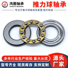 f系列平面推力球轴承 f9 f10 f12微型平面三片压力推力球轴承