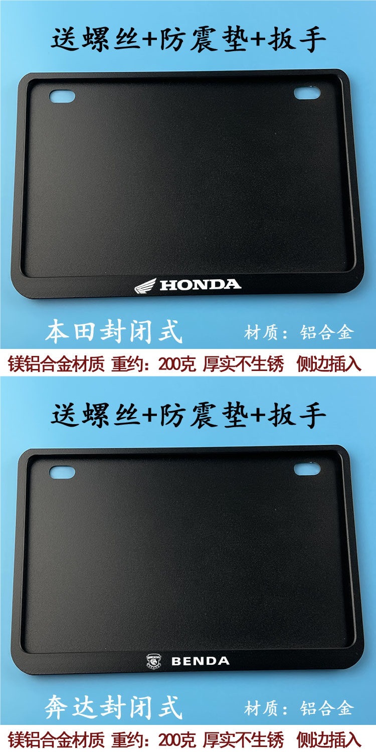 Closed License Plate Frame Suitable for Qianjiang Honda Ducati Universal New Traffic Regulations Scooter Rear License Plate Frame