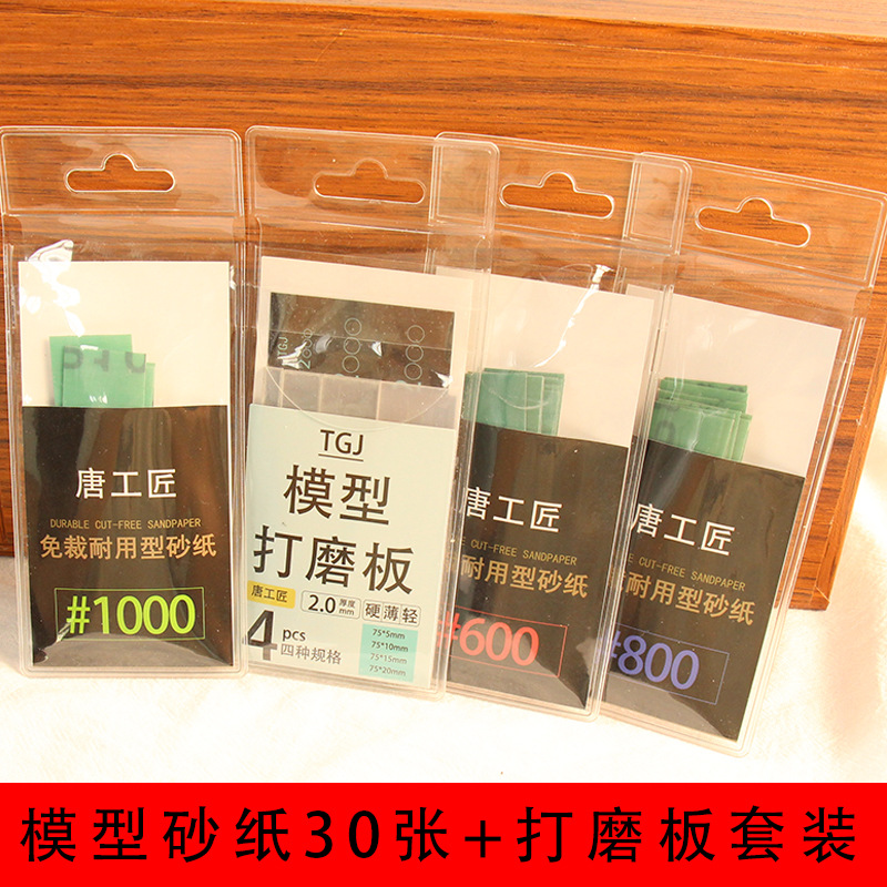 高达模型打磨抛光砂纸 太阳牌聚脂薄膜砂纸 高精密打磨砂纸L312T