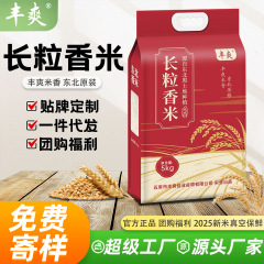 豊かな一年一回の東北産長粒香り米 5kg 二層真空挽きたての季節の新米 5kg