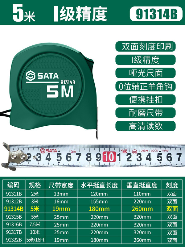 Shida プレミアム巻尺 5 メートル定規高精度耐摩耗性スチール巻尺厚く硬化したボックス定規 2/3/7.5/ 10m|undefined