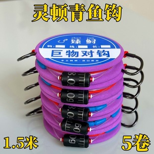 Linton Black Carp Large Fish Line Set with Double Hooks, Finished Line Set, Crooked Mouth Black Carp Hook, Lead-Free Line Set with Large Lead Sinker