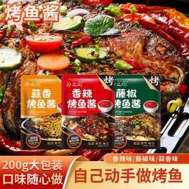 万州烤鱼酱料重庆烤鱼料家庭装香辣味商用不辣纸包鱼酱料专用批发