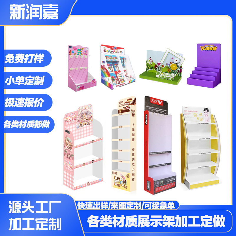 Acrylic Display Stand Chevron Board Pvc Cosmetics Snacks Toys Hook Multi-Layer Kt Board Desktop Floor-Standing Display Stand