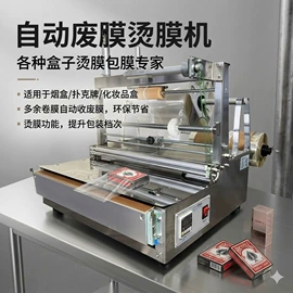 多功能包装机;封口机械;烫金机