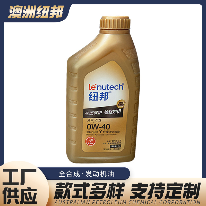 Advanced Total Synthesis Diamond 0W-40 1L engine Lubricating oil quality Reliable style Diversity goods in stock wholesale