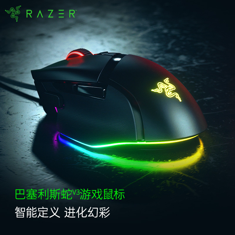 Razer Basilisk V3 Wired Gaming Mouse USB Rgb