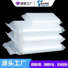 包装自封袋pe透明袋子批发加厚封口袋塑料自粘袋塑封食品密封袋子