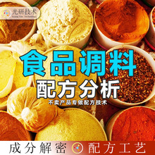 螺丝粉广西柳州螺蛳粉调料包增味剂配方还原油辣子辣条增味剂配方